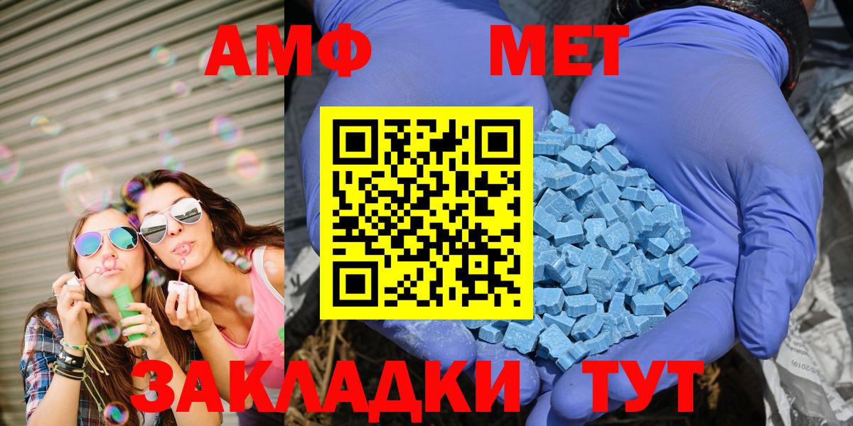 Amphetamine  Амфетамин  Соль-Илецк  Вход с VPN  Amphetamine 98% 