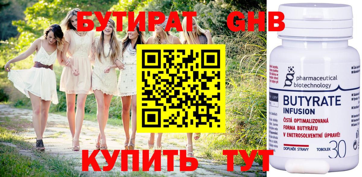 Соль-Илецк  Бутират оксана  Вход с VPN 