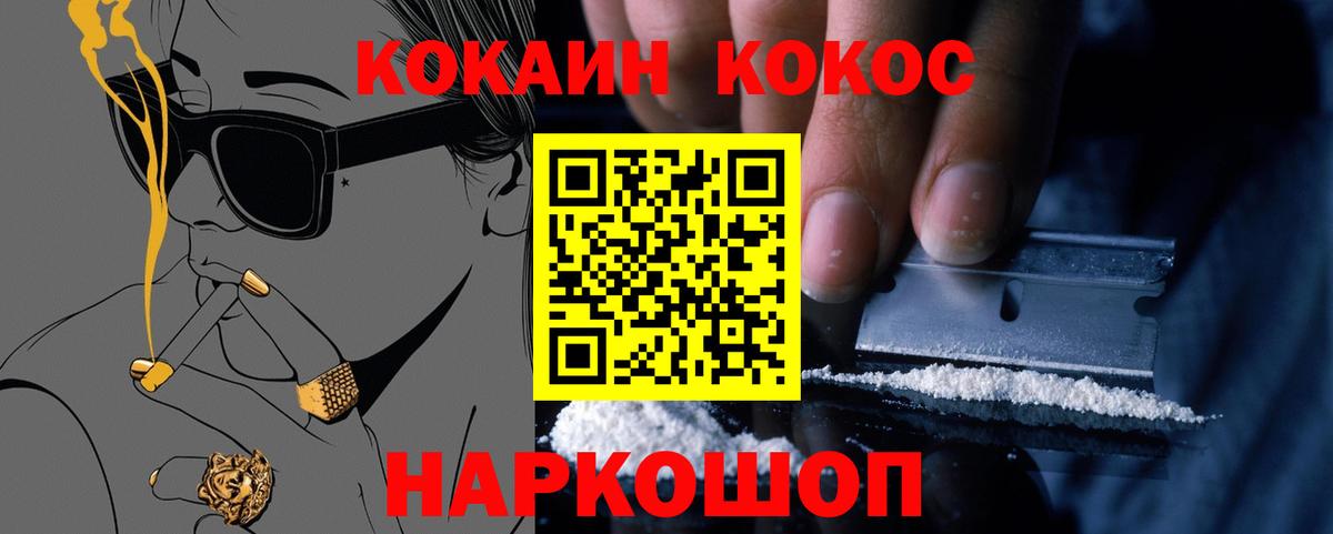 COCAIN FishScale  Вход с VPN  Соль-Илецк 