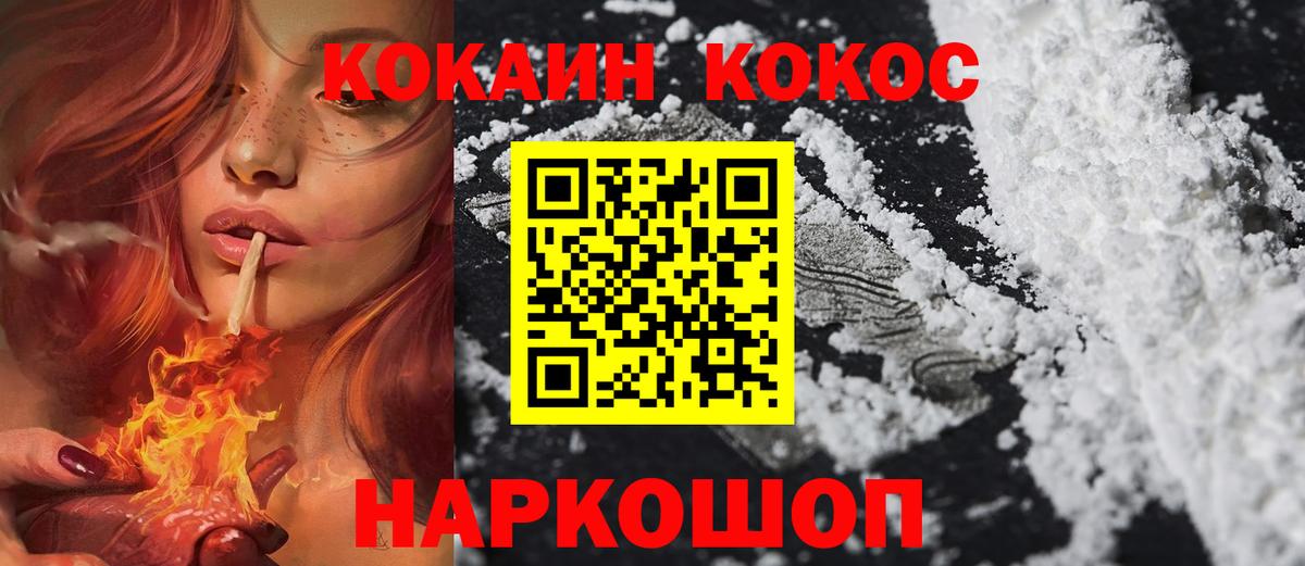 Cocaine 97% Соль-Илецк
