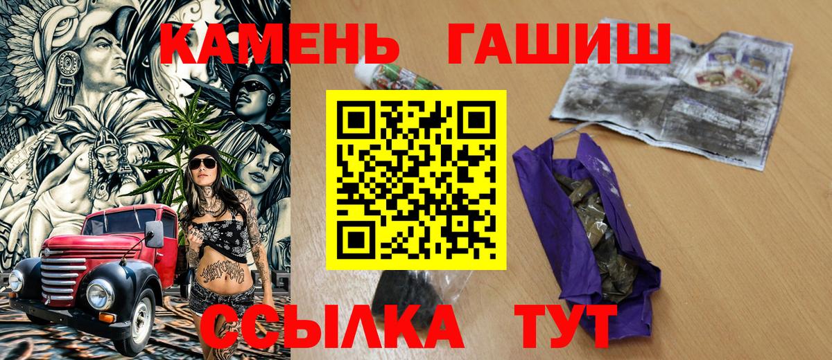 ГАШИШ VHQ  Гашиш гарик  Вход с VPN  Соль-Илецк 