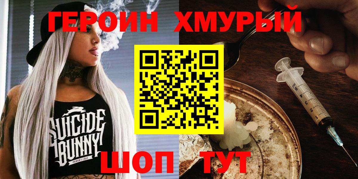 Героин афганец  Вход с VPN  Соль-Илецк 