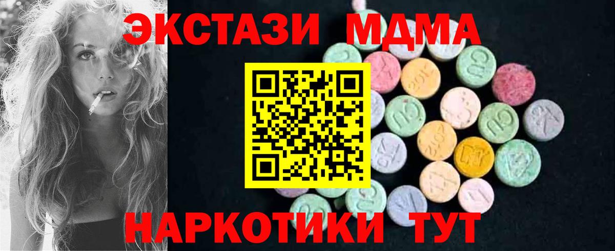 MDMA Molly  Вход с VPN  Соль-Илецк 