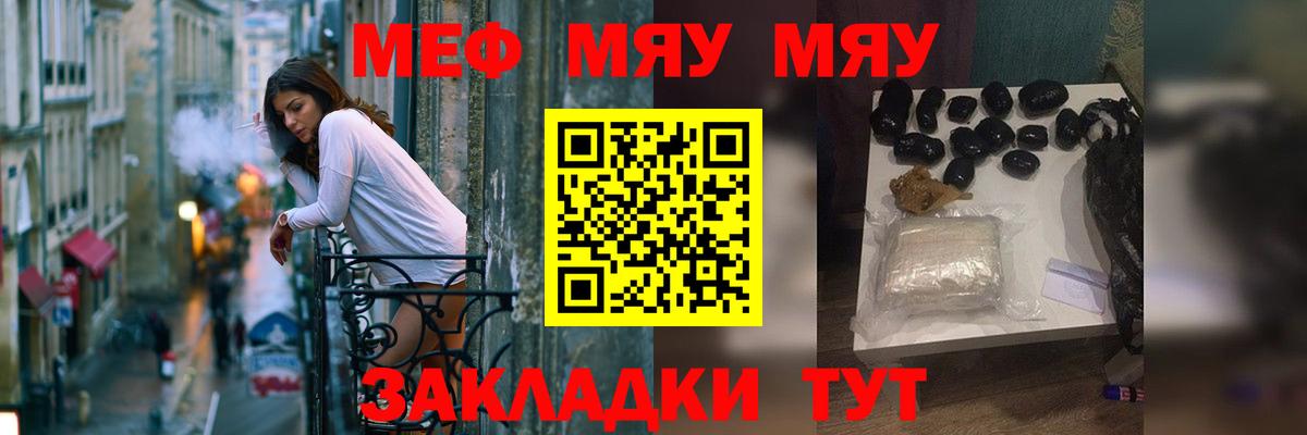 Меф  МЕФ мука  Соль-Илецк  Вход с VPN  МЕФ  МЕФ mephedrone 