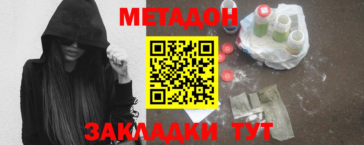 Соль-Илецк  МЕТАДОН белоснежный  МЕТАДОН мёд  Вход с VPN 
