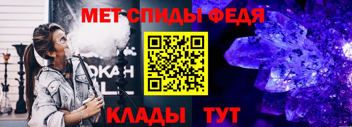 МЕТАМФЕТАМИН пудра  Вход с VPN  МЕТАМФЕТАМИН  Соль-Илецк 