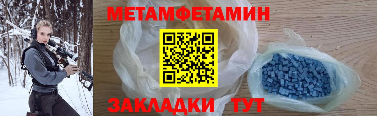 Первитин кристалл Соль-Илецк