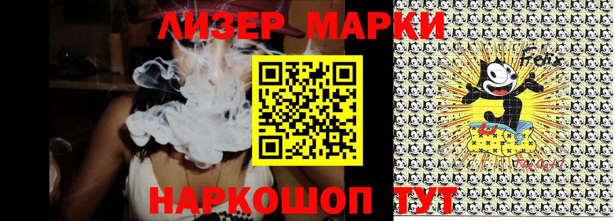 Наркотические марки 1,5мг Соль-Илецк