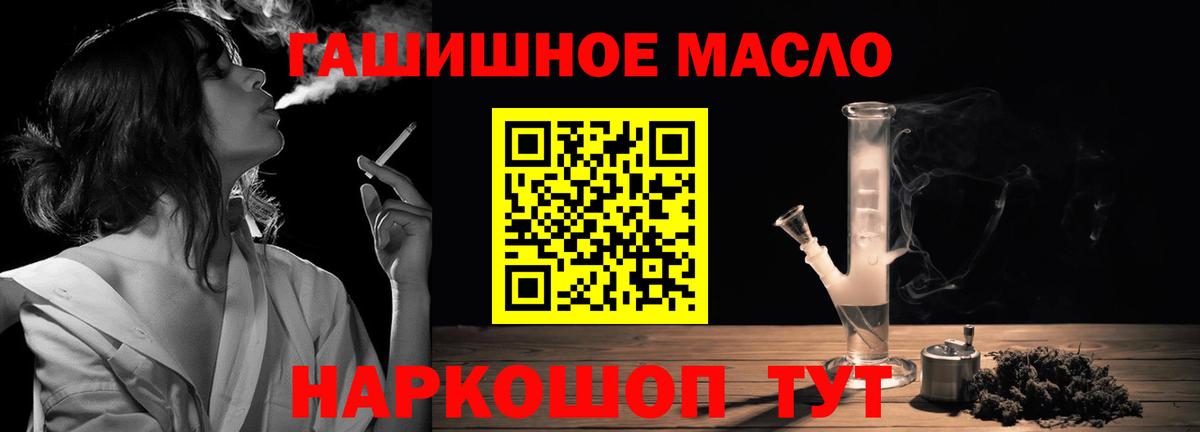 Соль-Илецк  Дистиллят ТГК THC oil  Дистиллят ТГК концентрат  ОМГ ОМГ онион  Вход с VPN 