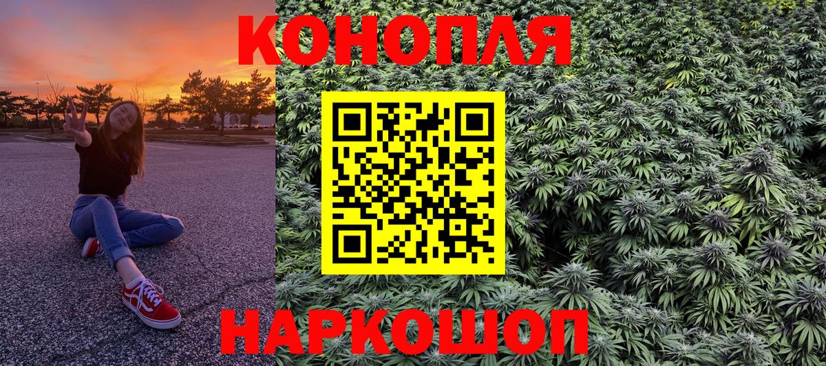 Соль-Илецк  МАРИХУАНА LSD WEED  Каннабис планчик  Вход с VPN 